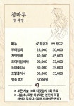 청마루헤어샵 | 청마루염색방