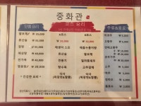 중화관&33떡볶이 | 중화관