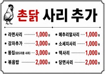 고양촌닭판매점 | 촌닭