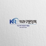 해리정독영어교습소 | 키라구문정독영어교습소