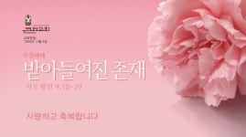 가좌산 체육장 3(큰터교회 옆) | 큰터교회
