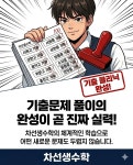 서선생초등수학교습소 | 차선생수학교습소