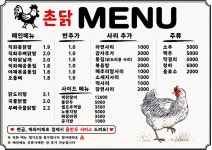 고양촌닭판매점 | 촌닭