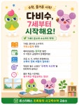 리더스창의사고력수학교습소 | 몬스터매스 초록창의 사고력수학 교습소
