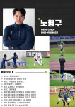 에스풋볼아카데미청주오송점 | S풋볼아카데미 청주오송점