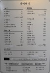 아이에프지헤어 | 아이헤어