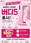 바이오봄울산1대리점 | LG유플러스 전하2동 울산시장점