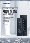 노혼코리아