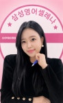 삼성영어셀레나 프리미엄신명교습소