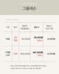 파인드유어바디 체형교정 필라테스 청담점