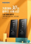 노혼코리아