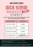미녀군단헤어샵 | 에이치메이크 헤어