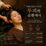 뷰티NP 평촌점 | 뷰티NP
