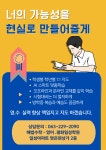 노랑미술평화점학원 | 스마트해법영어수학 평화일성학원