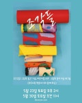 포도씨북