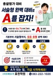 조인희수학효천학원 | 스마트해법수학 효천학원