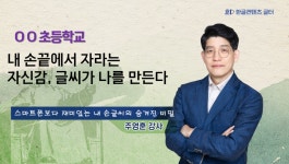 바르고아름다운글씨교습소 | 글터 글씨교습소