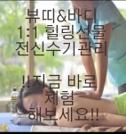 뷰띠모아 토탈샵 | 뷰띠바디
