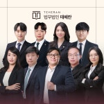 법무법인송강광주분사무소 | 법무법인 테헤란 광주 분사무소