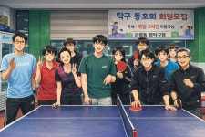 영 탁구장