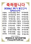 뉴런에듀엔콕중등관학원 | 변화와도전중등학원 구월점