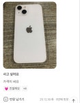 중고폰뱅크진주점중고폰매입선불폰아이폰수리 | 아이폰중고폰매입 선불폰유심개통 하단점