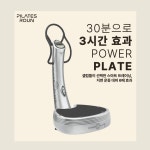 필라테스로운&파워플레이트