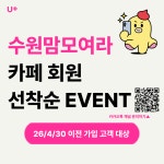 금곡칠보마을입구(수원역방향) | LG유플러스 금곡동 칠보마을점