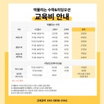 두뇌로수학파워리딩보습학원 | 딱풀리는수학 리딩오션 보람시청학원
