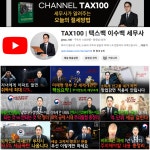 정안세무회계하경래사무소 | 정안세무법인 마포