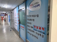 한성과학교습소