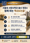 소르본역사논술보습학원 | 소르본역사논술 양천지사