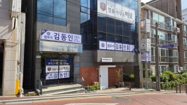 동인법무사합동사무소 | 법무사김동인사무소
