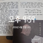 마포프레스티지자이한우리독서토론논술교습소 | 한우리독서토론논술 동작사당자이독서교실