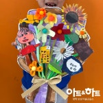 아트앤하트인천검단연세프라자미술교습소 | 아트앤하트 양학보성미술교습소