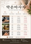 권선생약손지압마사지안마 | 약손맛사지