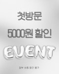 리그로브 네일(Regrove nail) | 네일로브