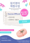 링키영어울진초점영어교습소 | 링키영어 다산한강초점 영어교습소