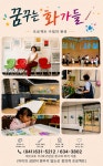 마포뮤즈미술학원 | 꿈꾸는화가들미술학원