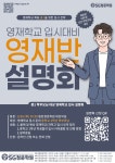 새청운단과학원 | SG동탄청운학원