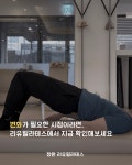 리유필라테스어반브릭스점 | 리유필라테스 창원어반브릭스