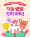 재능교육고척직영학원 | 재능스스로 학습센터 신만덕직영학원