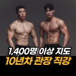 핏아일랜드이수역점PT복싱헬스 | 핏복싱짐