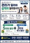 씨유제주부영7차점 | 스마트해법수학 삼계부영7차점