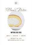 하루방제과점2호 | 하루제과