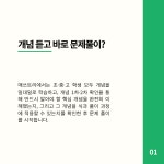 에이블매쓰트리 | 매쓰트리수학 안중점