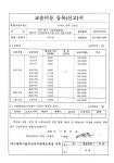 더베이스수학교습소 | 더제이수학교습소