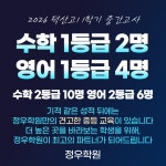 정우중리관학원 | 정우학원