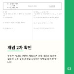 에이블매쓰트리 | 매쓰트리수학 안중점