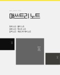 에이블매쓰트리 | 매쓰트리수학 안중점